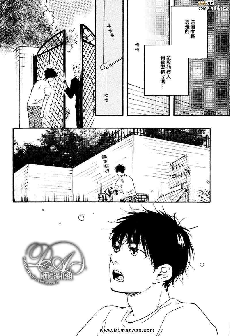 《特极囚犯》漫画最新章节第3话免费下拉式在线观看章节第【48】张图片