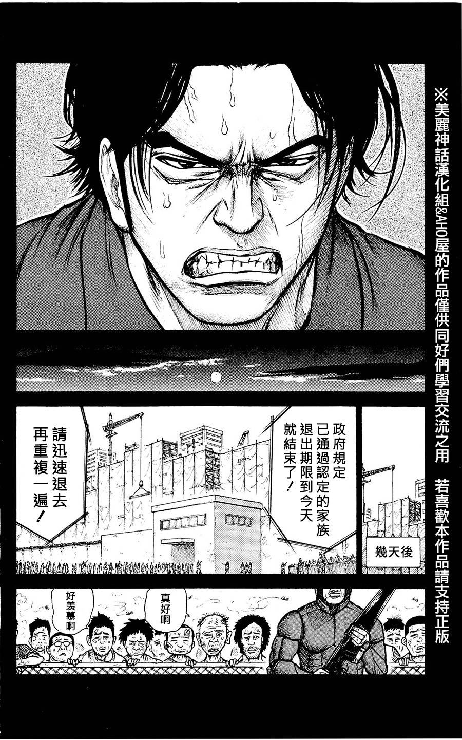 《特极囚犯》漫画最新章节第98话免费下拉式在线观看章节第【10】张图片