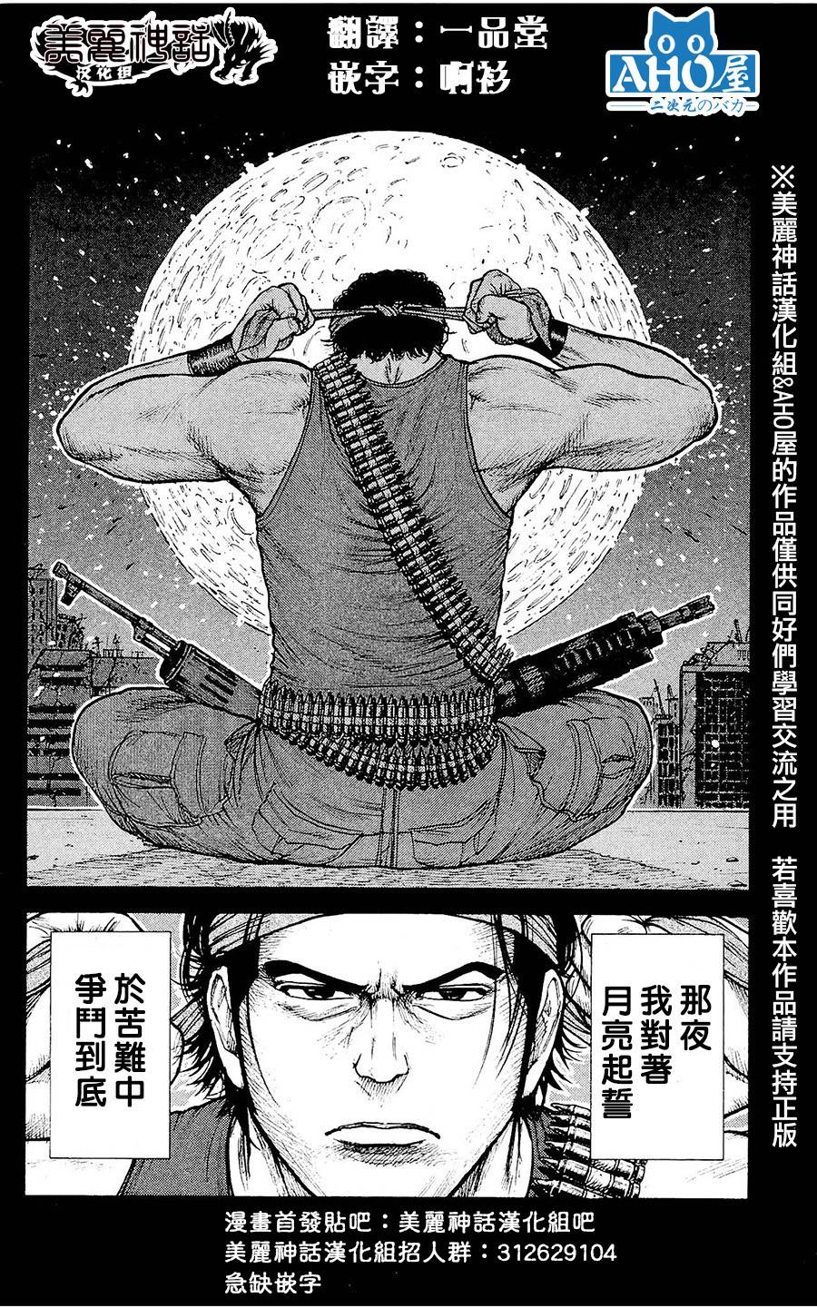 《特极囚犯》漫画最新章节第98话免费下拉式在线观看章节第【20】张图片