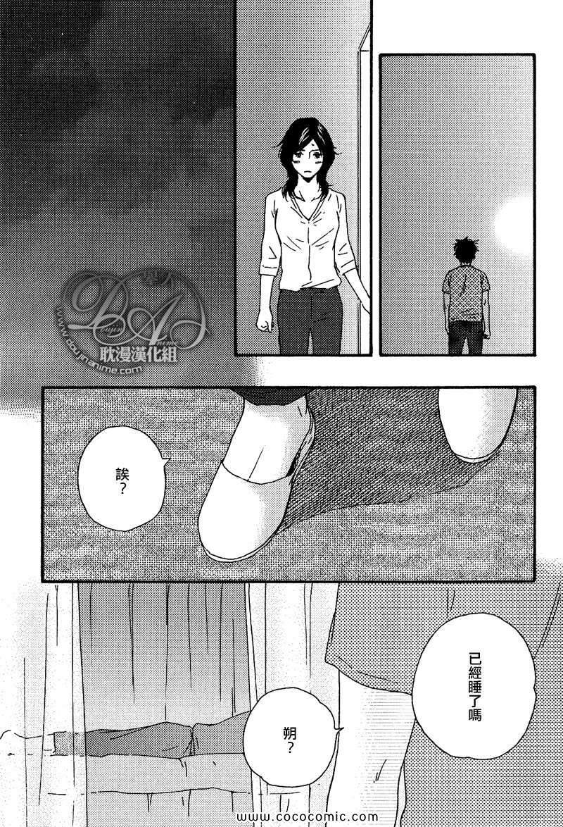 《特极囚犯》漫画最新章节第17话免费下拉式在线观看章节第【29】张图片