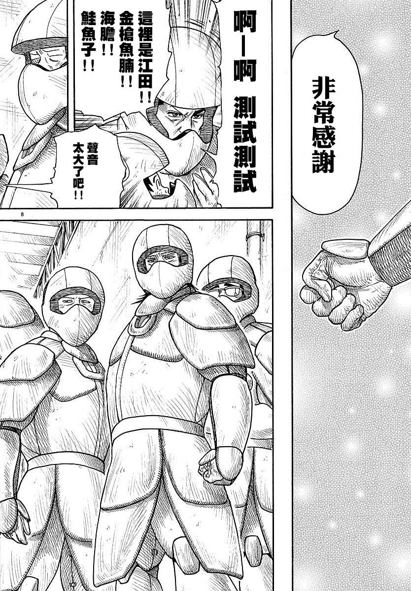 《特极囚犯》漫画最新章节第289话免费下拉式在线观看章节第【8】张图片