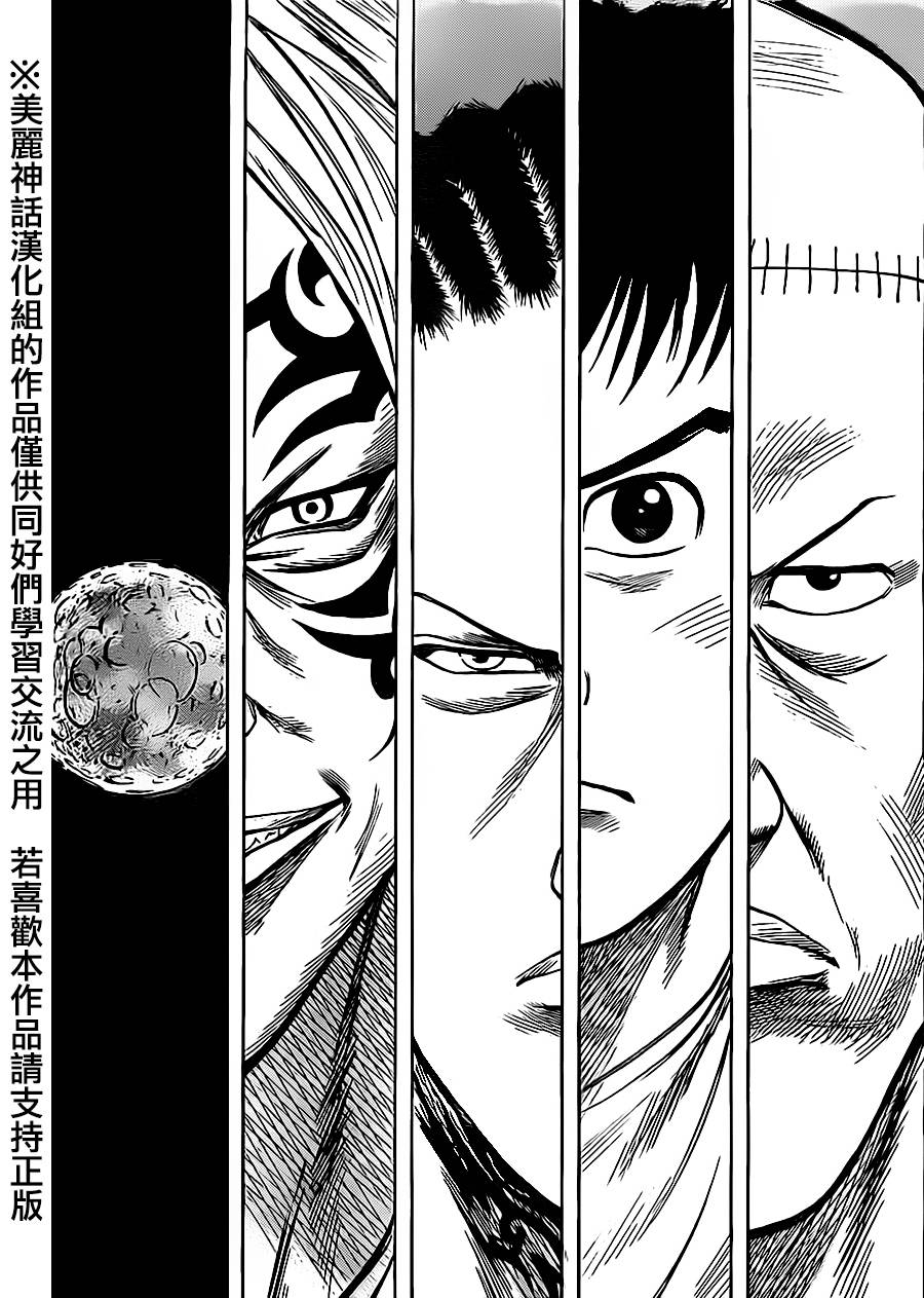 《特极囚犯》漫画最新章节第168话免费下拉式在线观看章节第【18】张图片