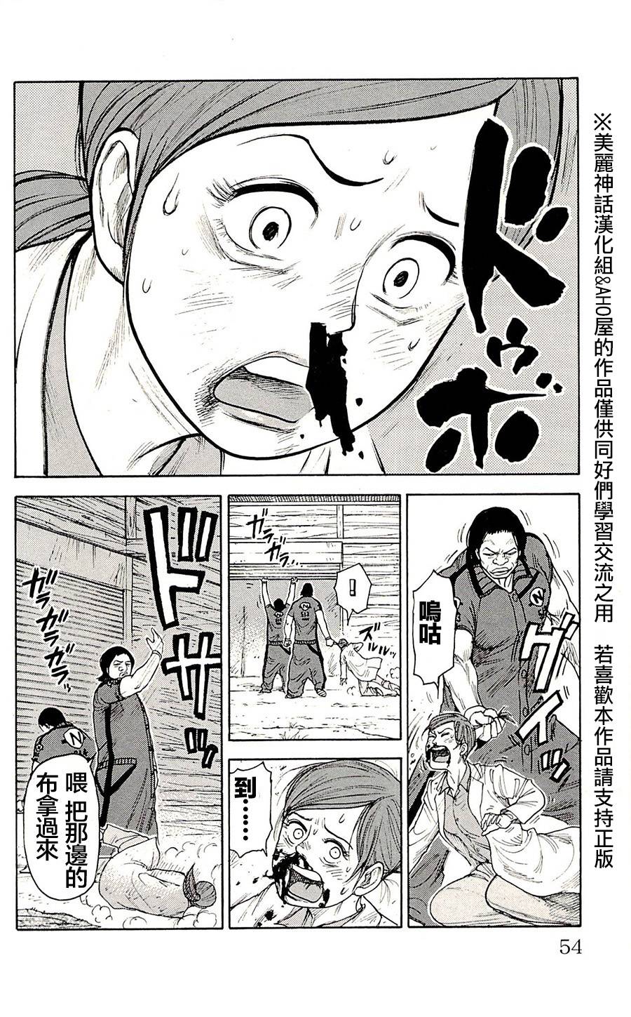 《特极囚犯》漫画最新章节第70话免费下拉式在线观看章节第【8】张图片