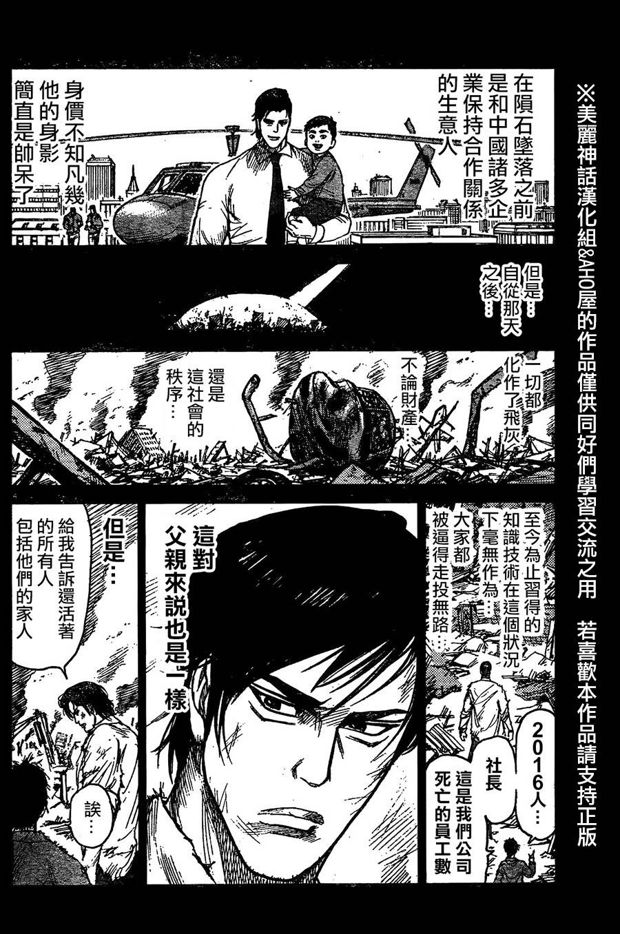 《特极囚犯》漫画最新章节第155话免费下拉式在线观看章节第【6】张图片