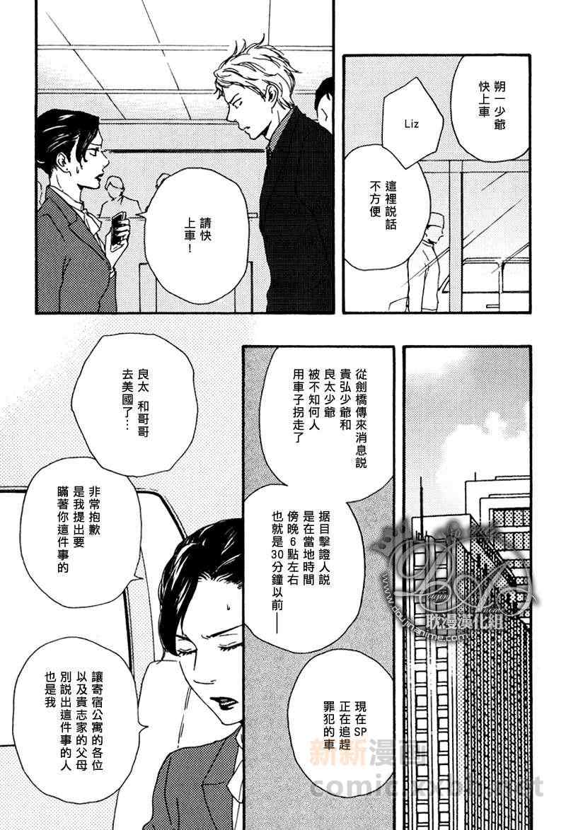 《特极囚犯》漫画最新章节第14话免费下拉式在线观看章节第【9】张图片