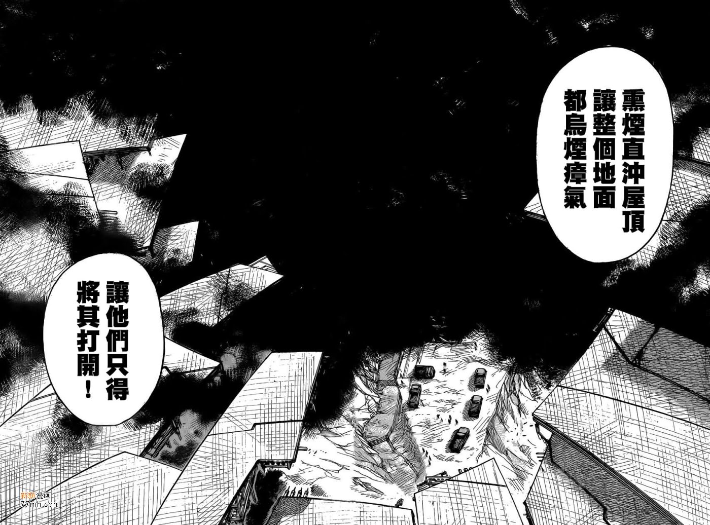 《特极囚犯》漫画最新章节第211话免费下拉式在线观看章节第【17】张图片