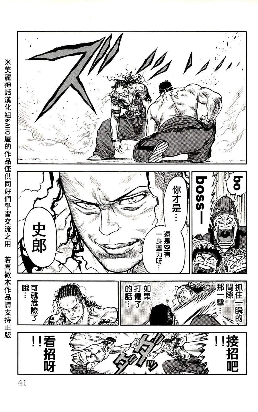 《特极囚犯》漫画最新章节第36话免费下拉式在线观看章节第【14】张图片