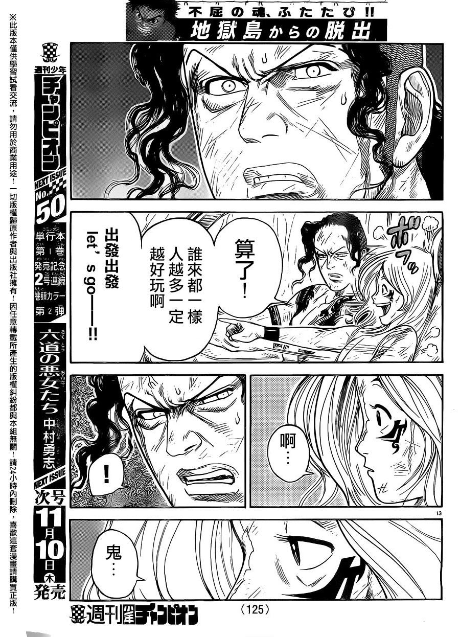 《特极囚犯》漫画最新章节第276话免费下拉式在线观看章节第【11】张图片