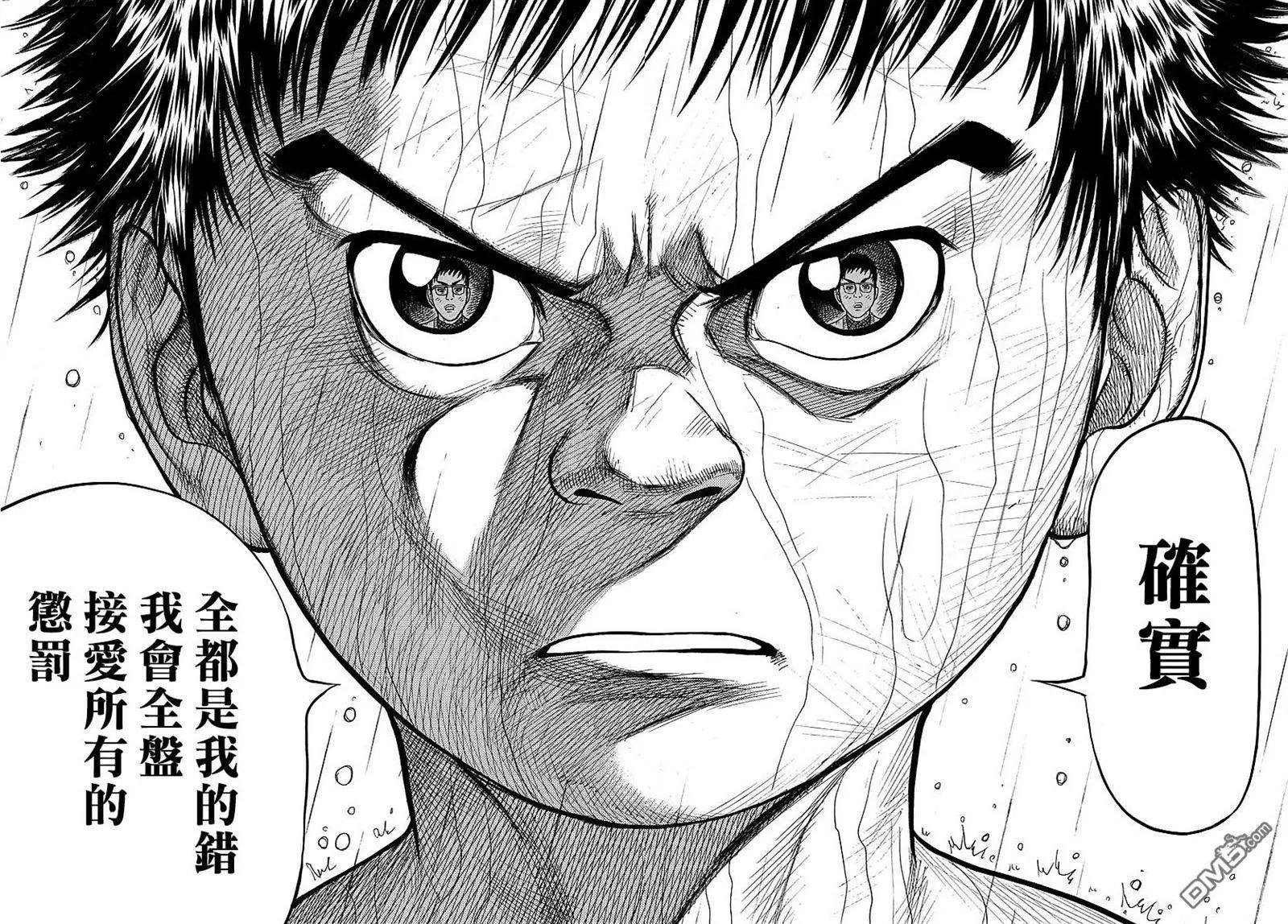 《特极囚犯》漫画最新章节第299话免费下拉式在线观看章节第【15】张图片