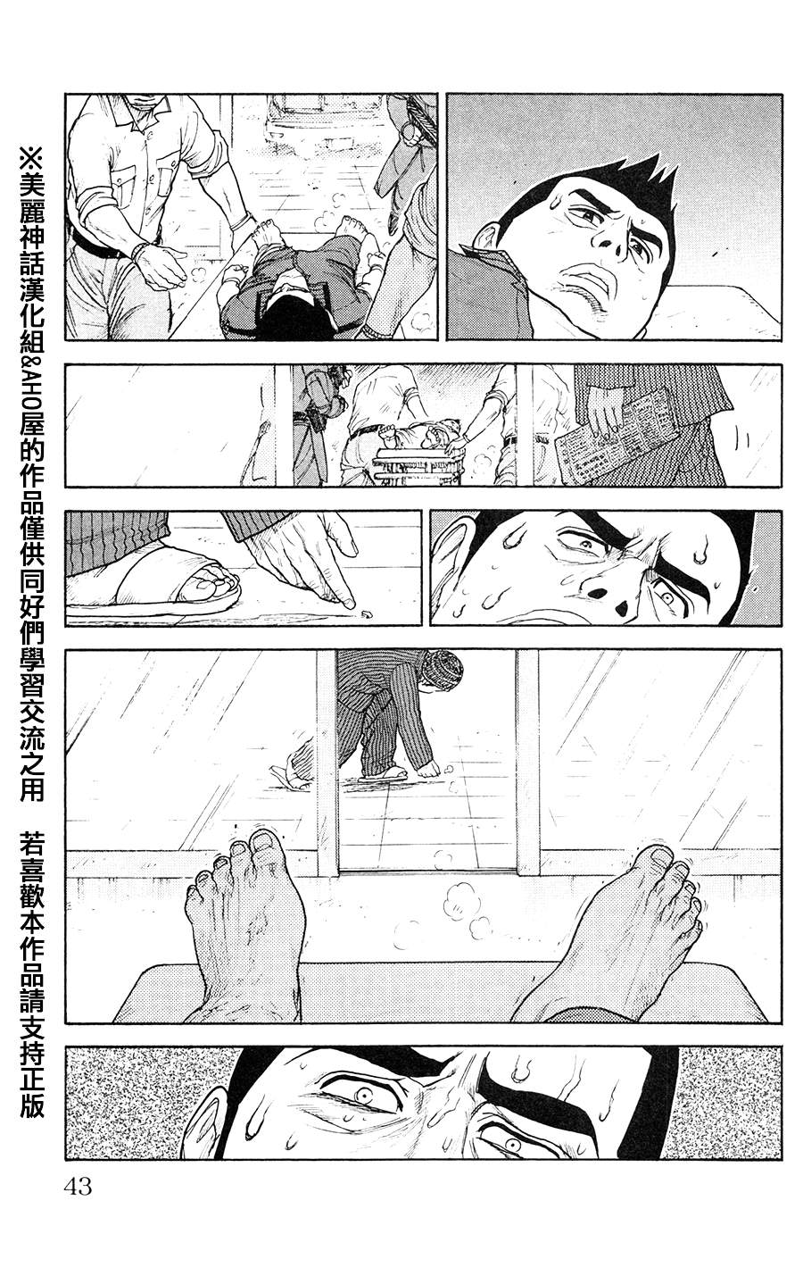 《特极囚犯》漫画最新章节第87话免费下拉式在线观看章节第【19】张图片