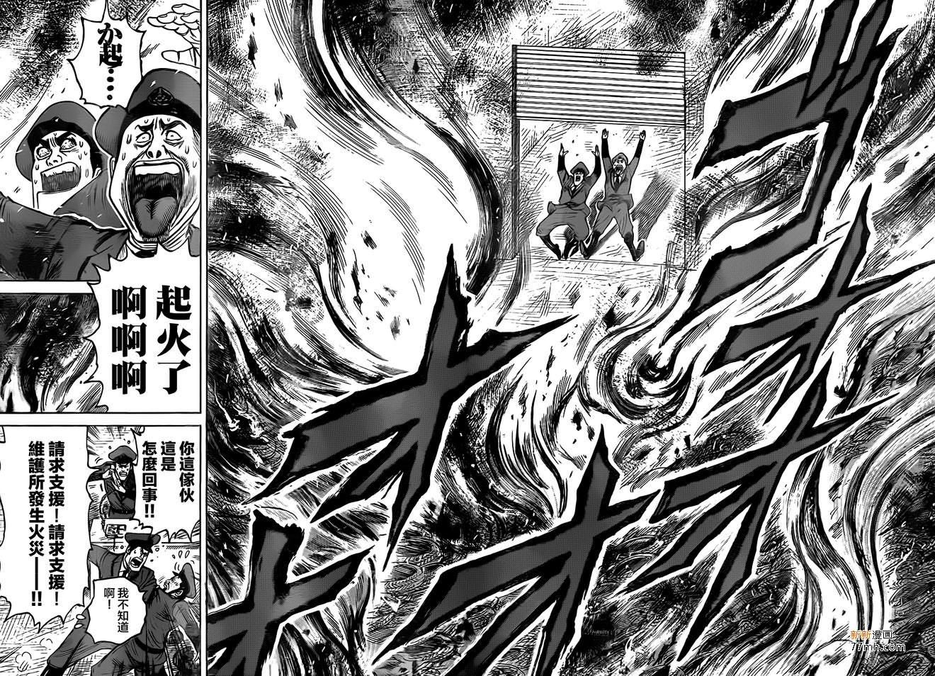 《特极囚犯》漫画最新章节第213话免费下拉式在线观看章节第【15】张图片