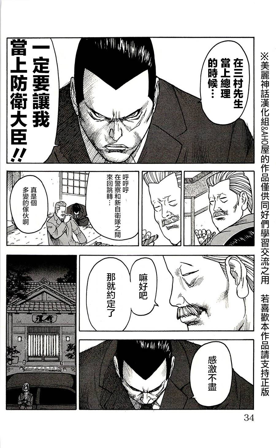 《特极囚犯》漫画最新章节第62话免费下拉式在线观看章节第【8】张图片