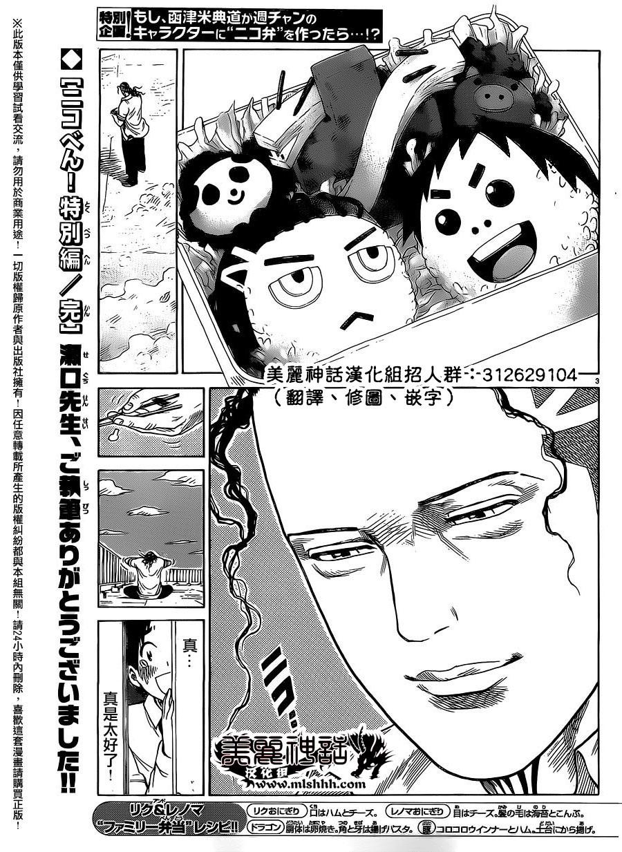 《特极囚犯》漫画最新章节第239话免费下拉式在线观看章节第【20】张图片