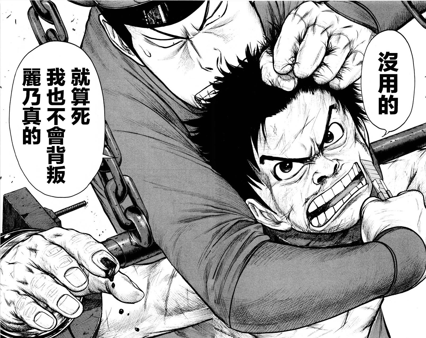 《特极囚犯》漫画最新章节第83话免费下拉式在线观看章节第【12】张图片