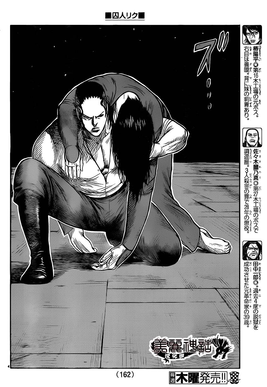 《特极囚犯》漫画最新章节第181话免费下拉式在线观看章节第【4】张图片