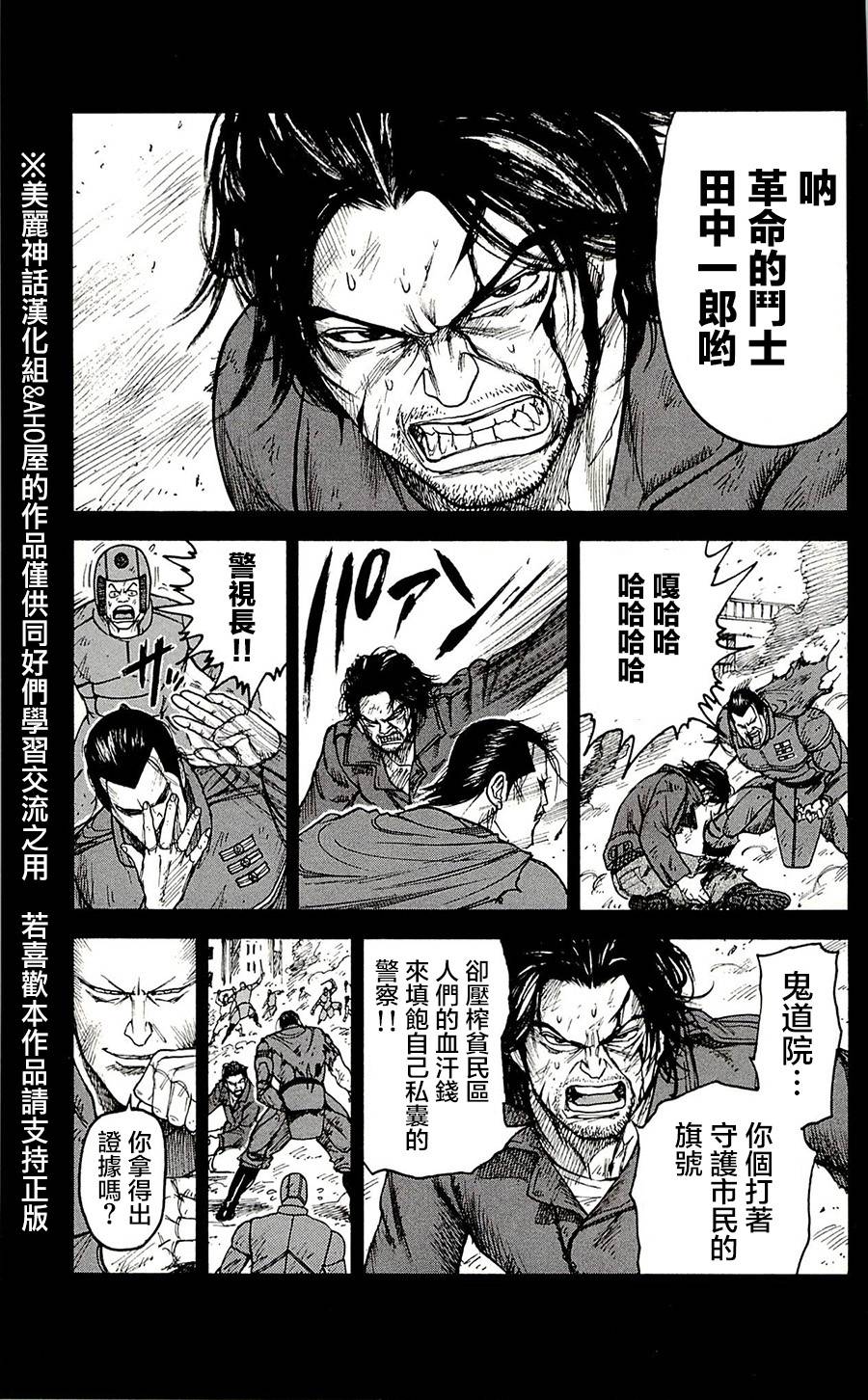 《特极囚犯》漫画最新章节第62话免费下拉式在线观看章节第【19】张图片