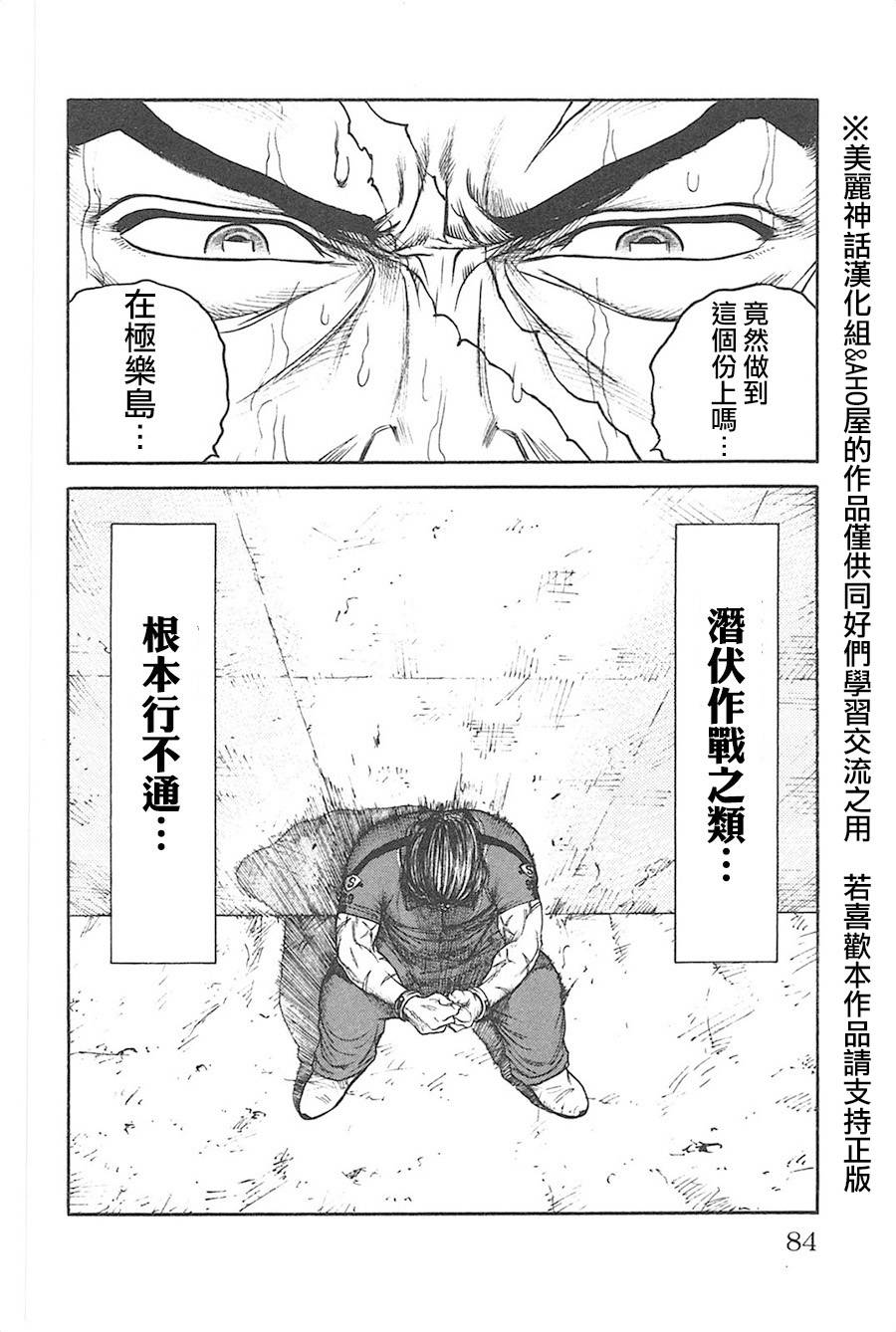 《特极囚犯》漫画最新章节第125话免费下拉式在线观看章节第【18】张图片