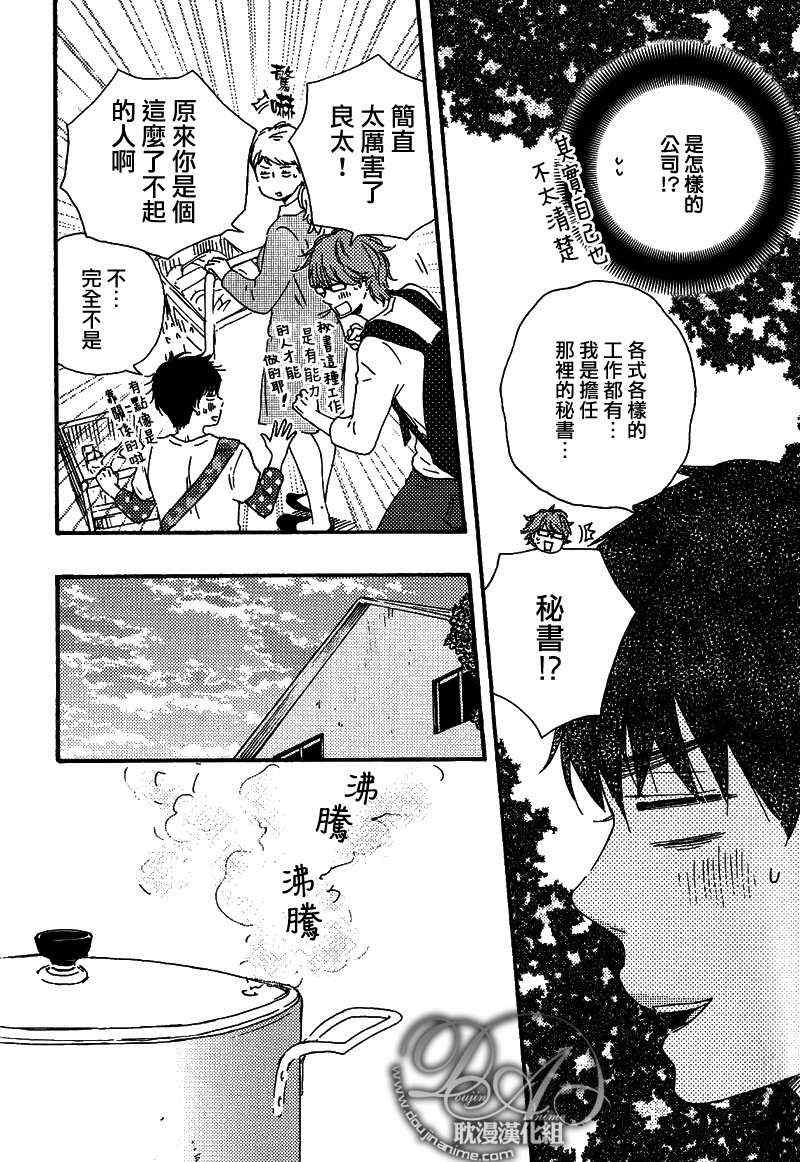 《特极囚犯》漫画最新章节第19话免费下拉式在线观看章节第【22】张图片