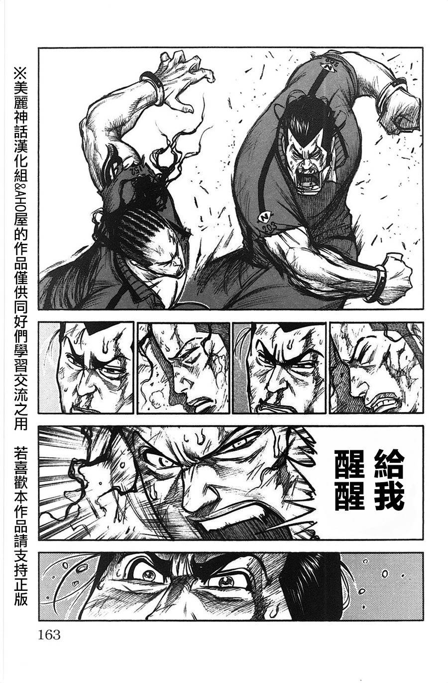 《特极囚犯》漫画最新章节第120话免费下拉式在线观看章节第【7】张图片