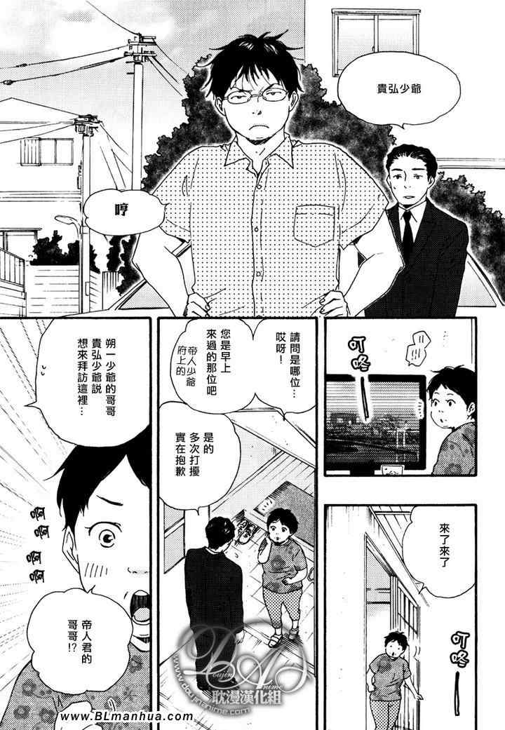 《特极囚犯》漫画最新章节第9话免费下拉式在线观看章节第【19】张图片