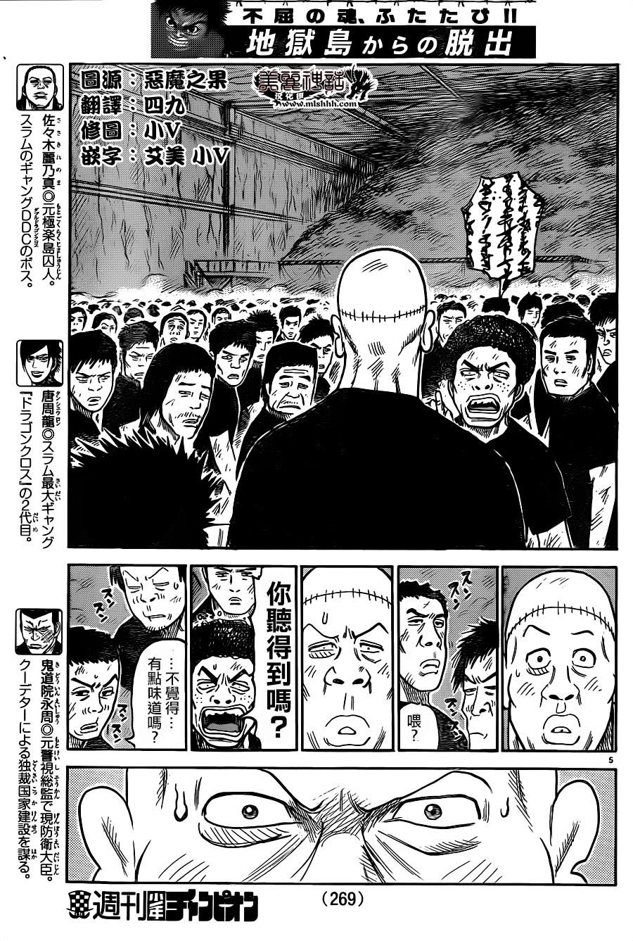 《特极囚犯》漫画最新章节第214话免费下拉式在线观看章节第【5】张图片