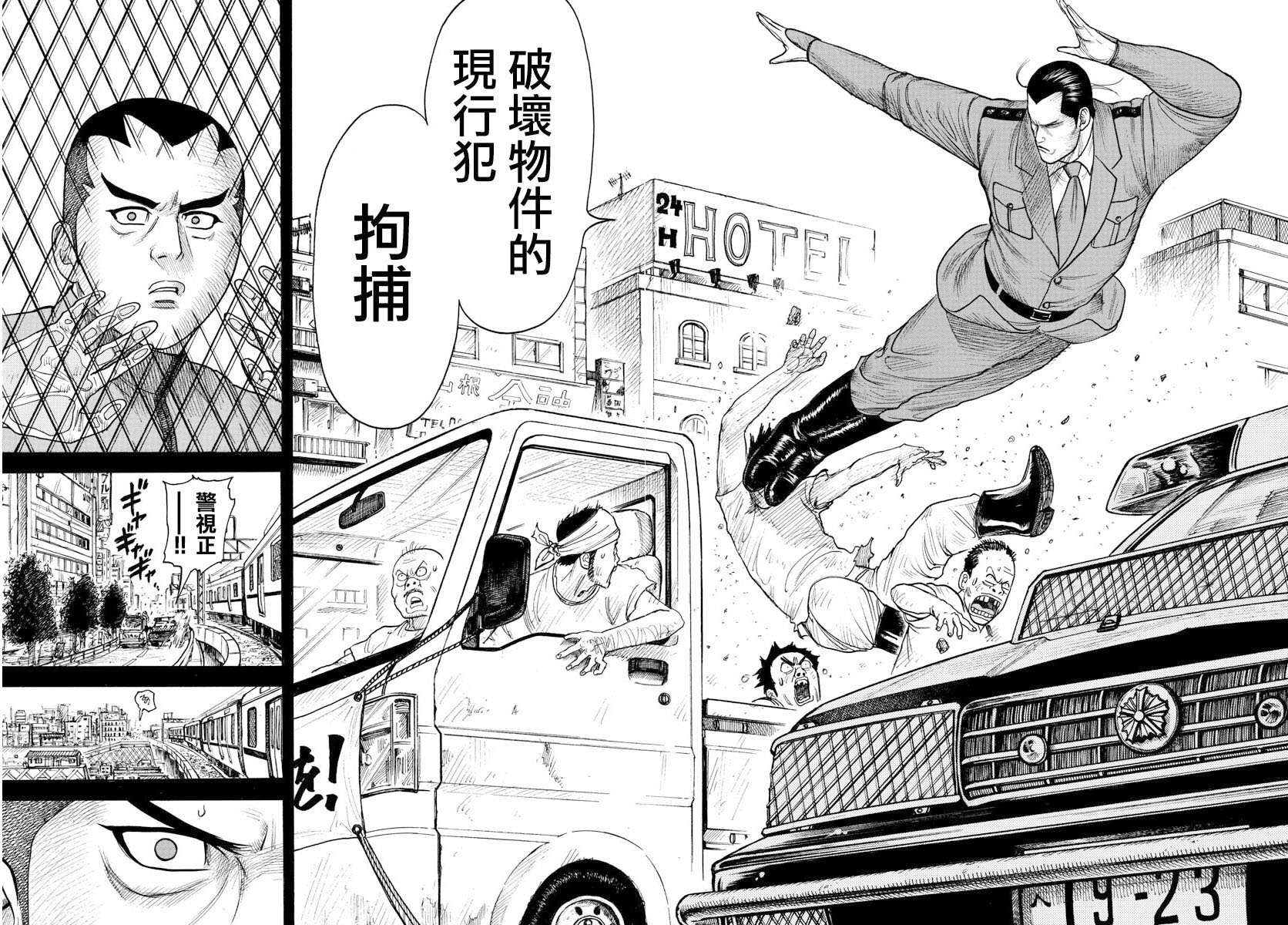 《特极囚犯》漫画最新章节第323话免费下拉式在线观看章节第【4】张图片