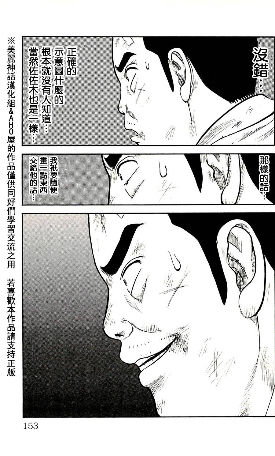 《特极囚犯》漫画最新章节第50话免费下拉式在线观看章节第【19】张图片