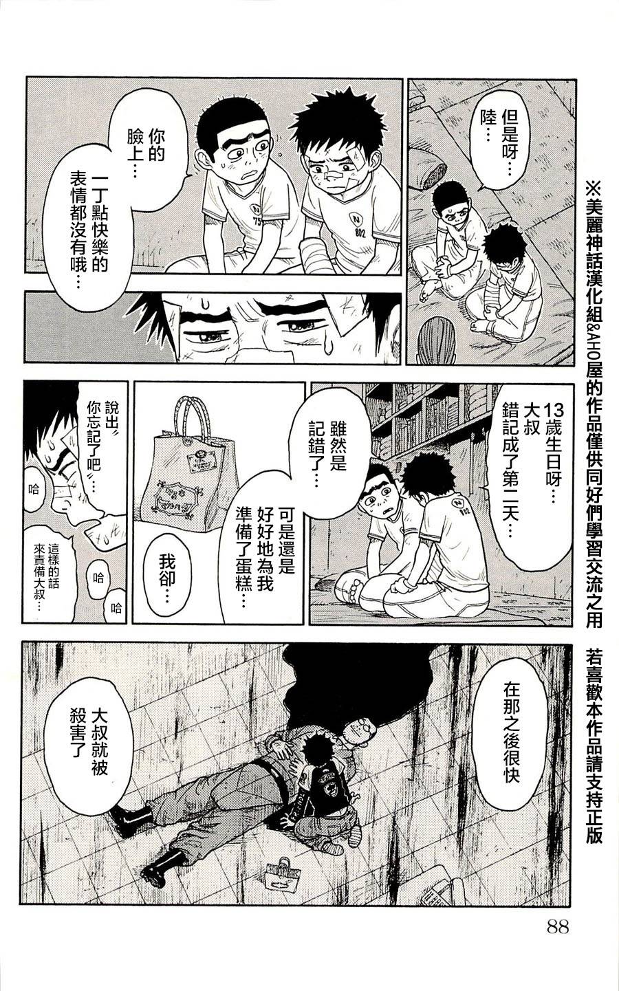 《特极囚犯》漫画最新章节第39话免费下拉式在线观看章节第【2】张图片