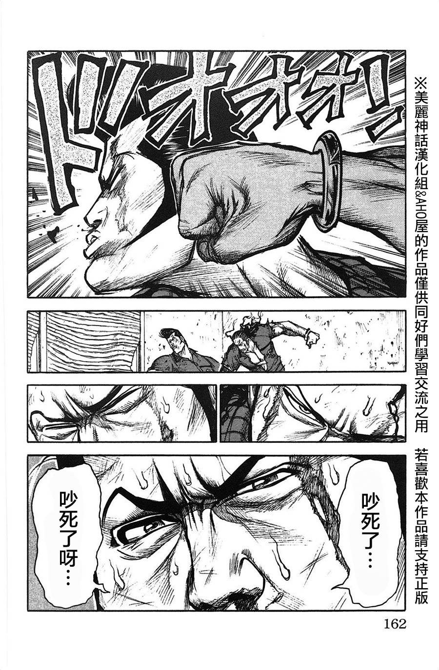 《特极囚犯》漫画最新章节第120话免费下拉式在线观看章节第【6】张图片