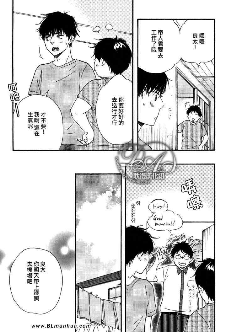 《特极囚犯》漫画最新章节第12话免费下拉式在线观看章节第【23】张图片