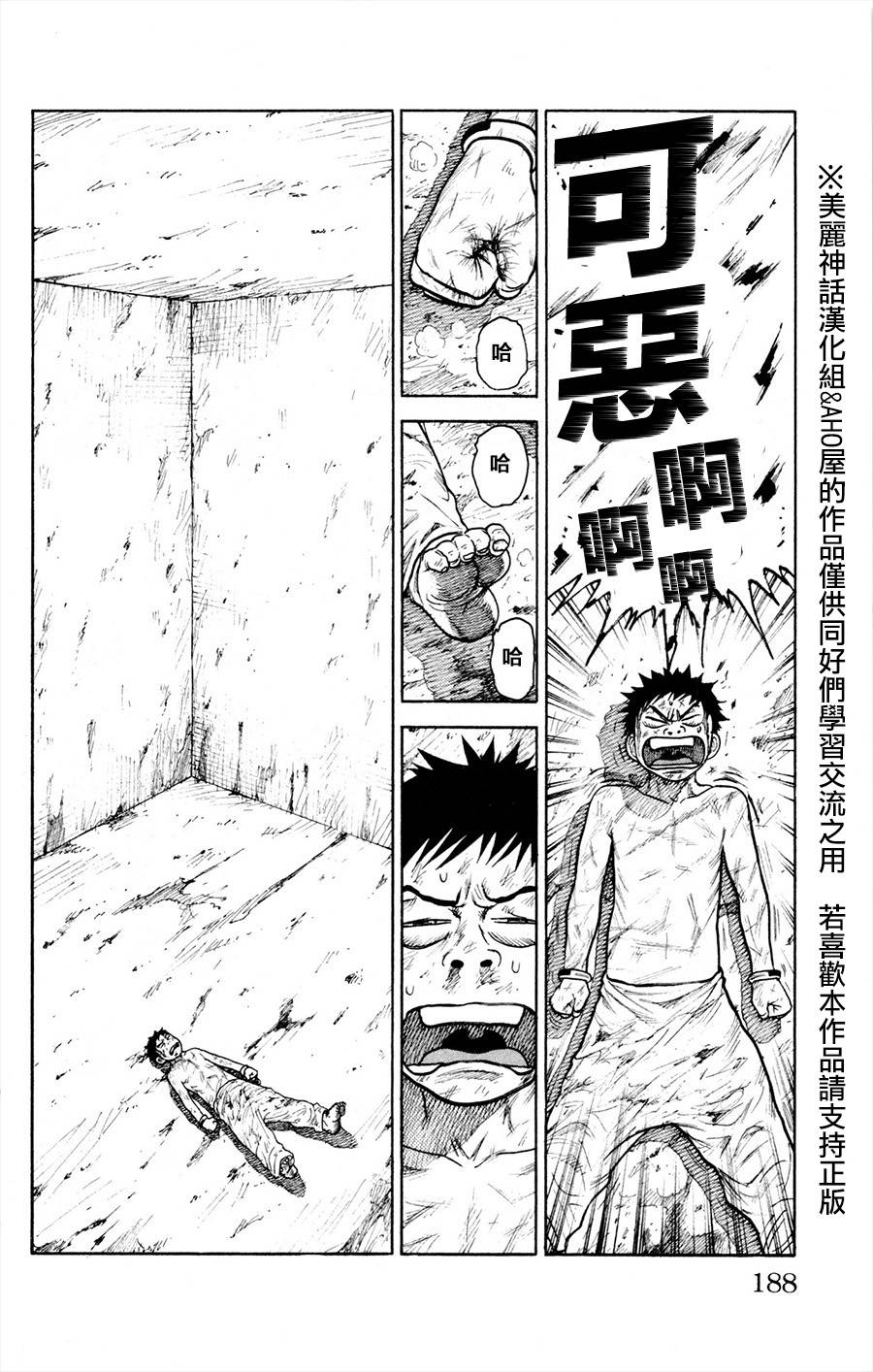 《特极囚犯》漫画最新章节第85话免费下拉式在线观看章节第【12】张图片