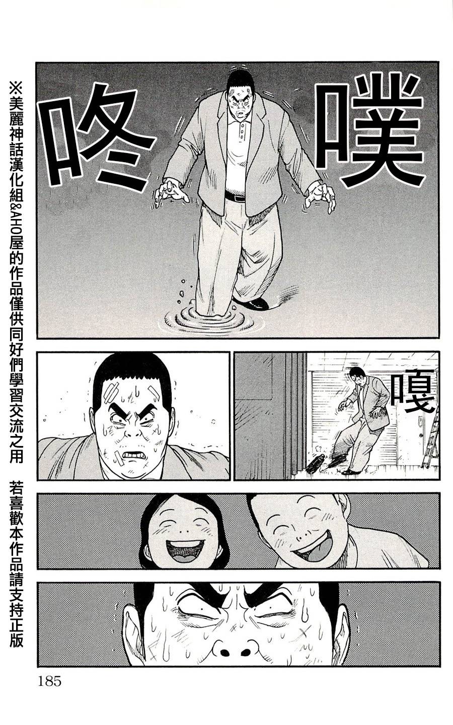 《特极囚犯》漫画最新章节第52话免费下拉式在线观看章节第【9】张图片