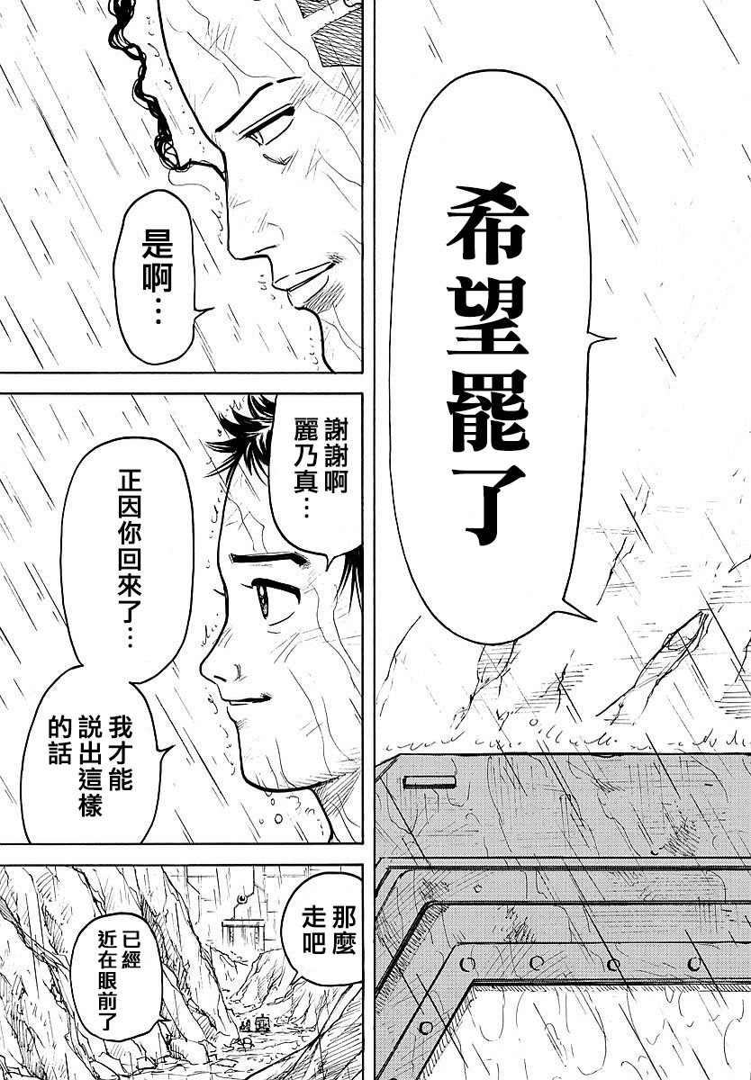 《特极囚犯》漫画最新章节第301话免费下拉式在线观看章节第【19】张图片