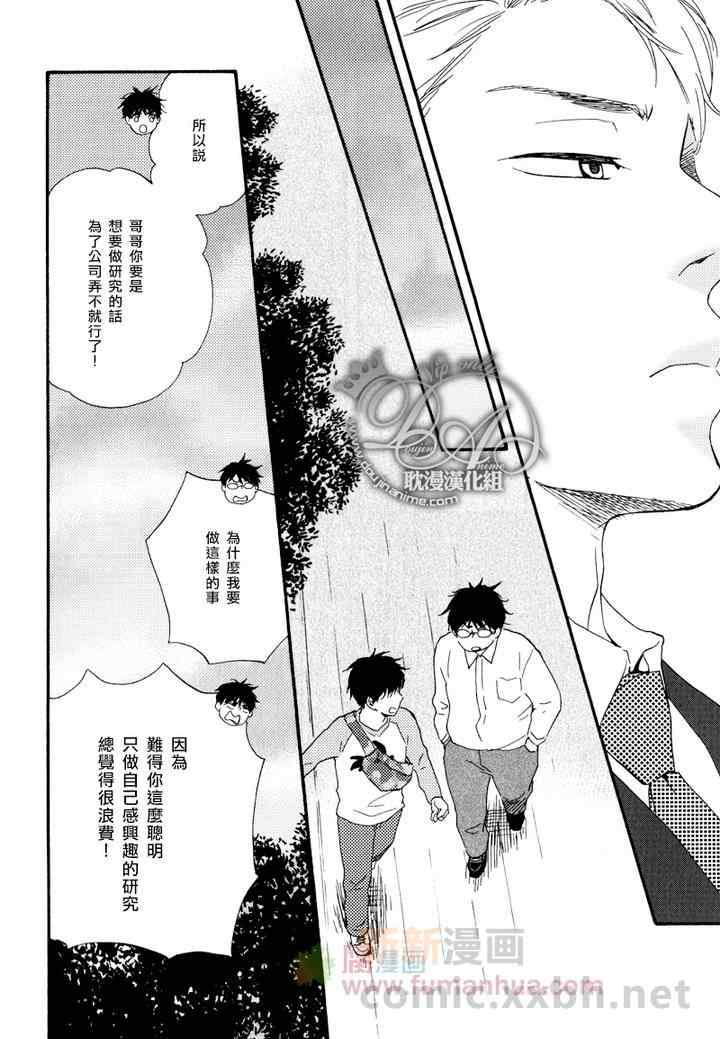 《特极囚犯》漫画最新章节第13话免费下拉式在线观看章节第【30】张图片