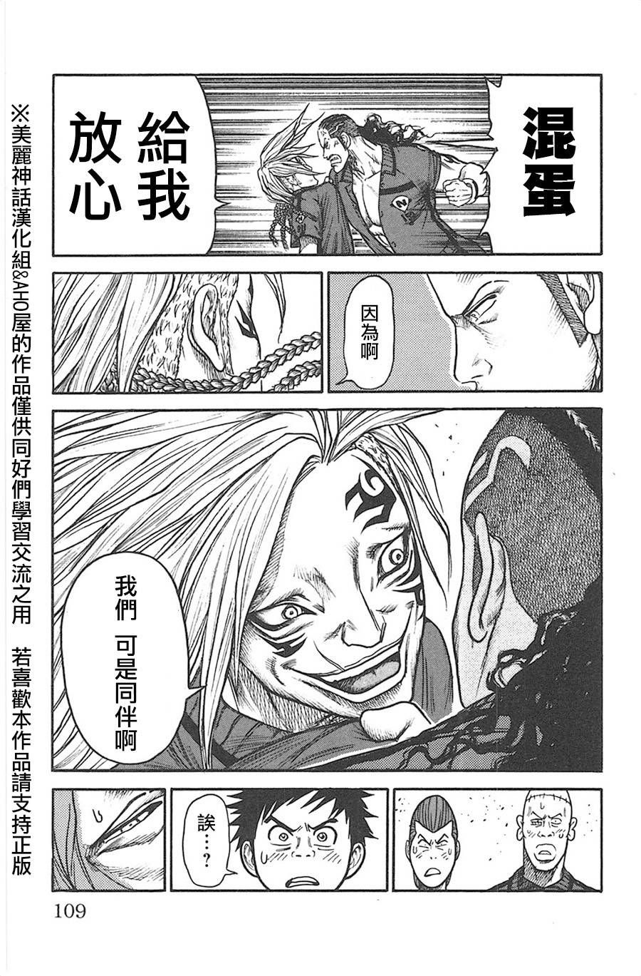 《特极囚犯》漫画最新章节第127话免费下拉式在线观看章节第【3】张图片