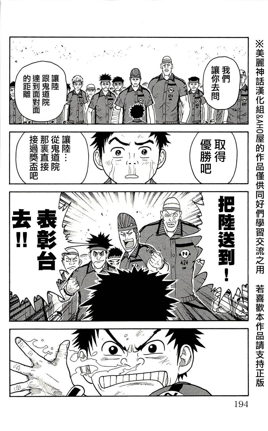 《特极囚犯》漫画最新章节第34话免费下拉式在线观看章节第【17】张图片