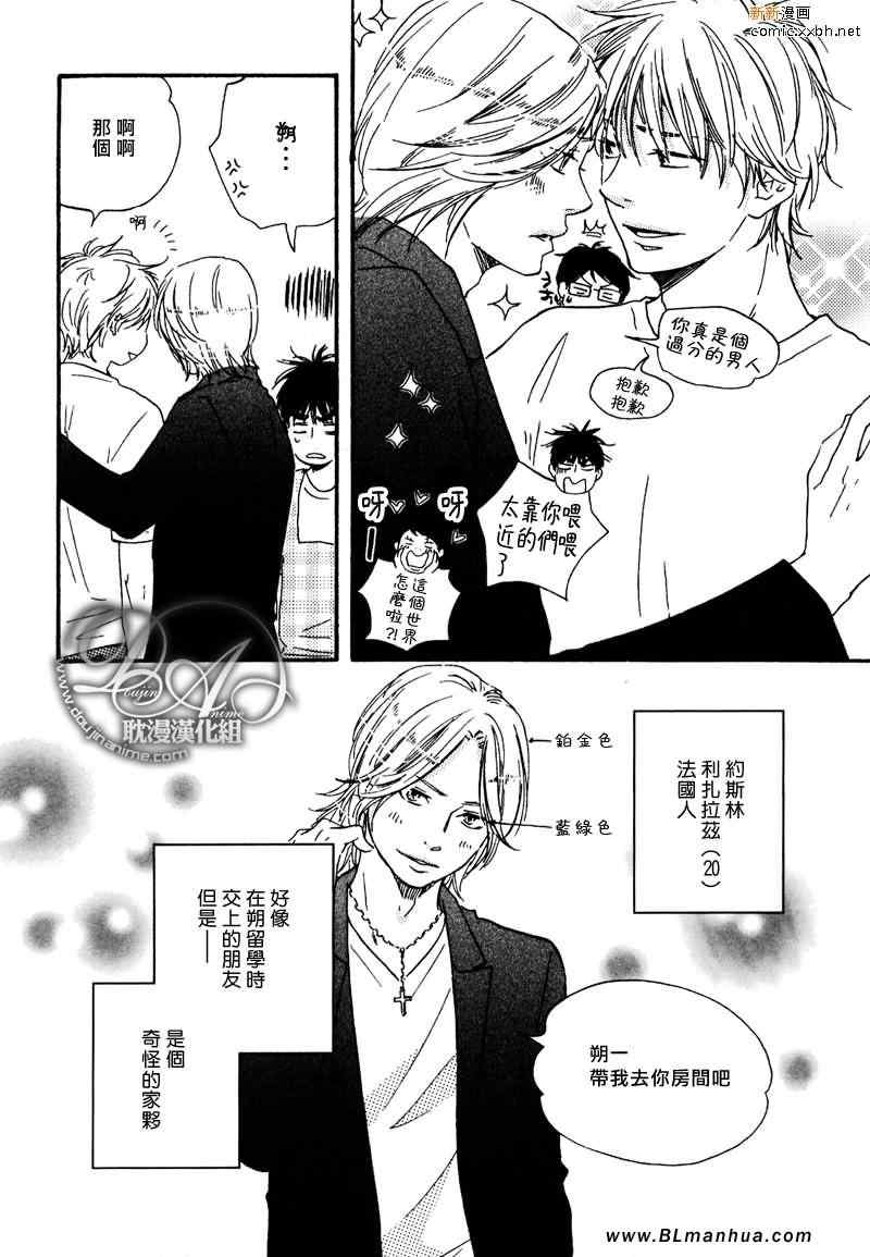 《特极囚犯》漫画最新章节第3话免费下拉式在线观看章节第【14】张图片