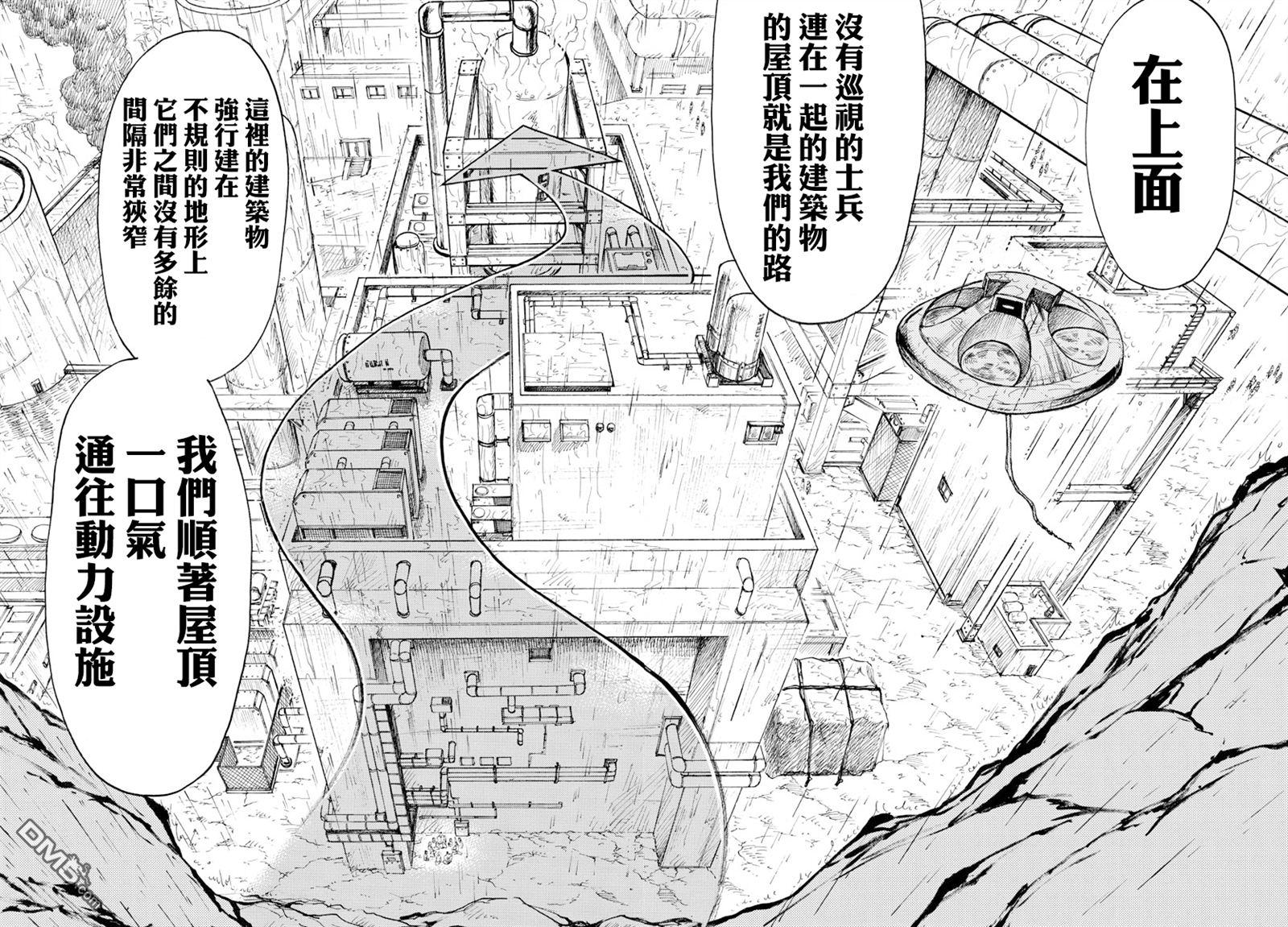 《特极囚犯》漫画最新章节第305话免费下拉式在线观看章节第【10】张图片