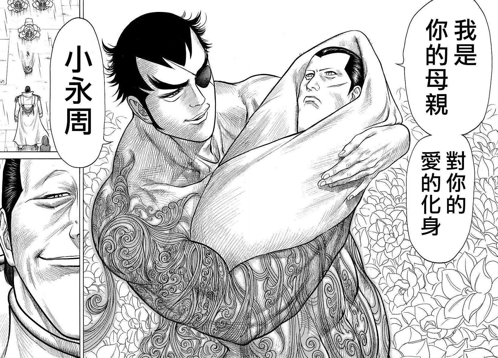 《特极囚犯》漫画最新章节第308话免费下拉式在线观看章节第【15】张图片