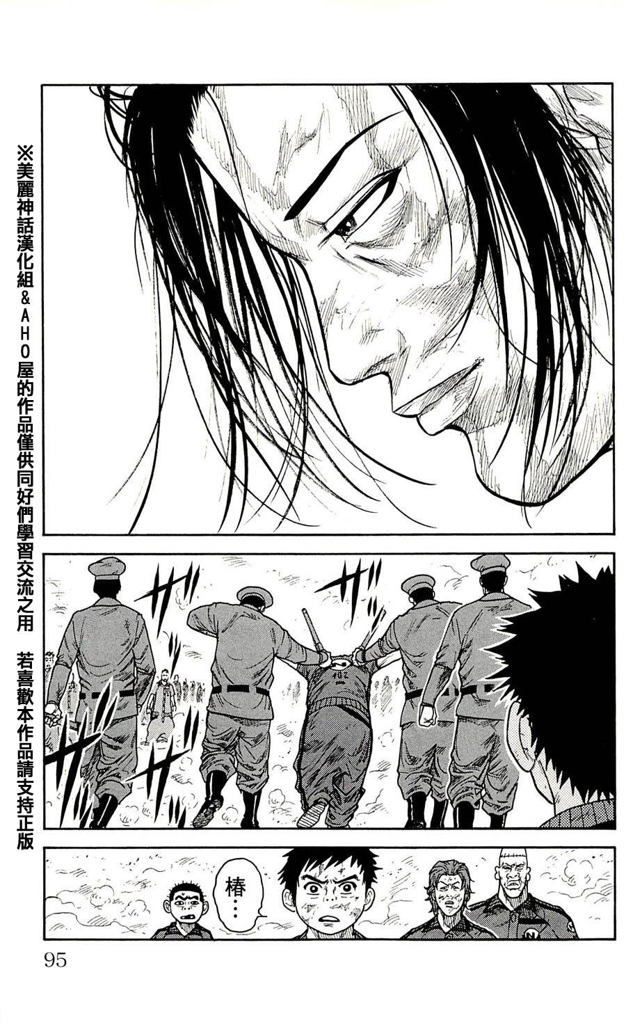 《特极囚犯》漫画最新章节第29话免费下拉式在线观看章节第【19】张图片