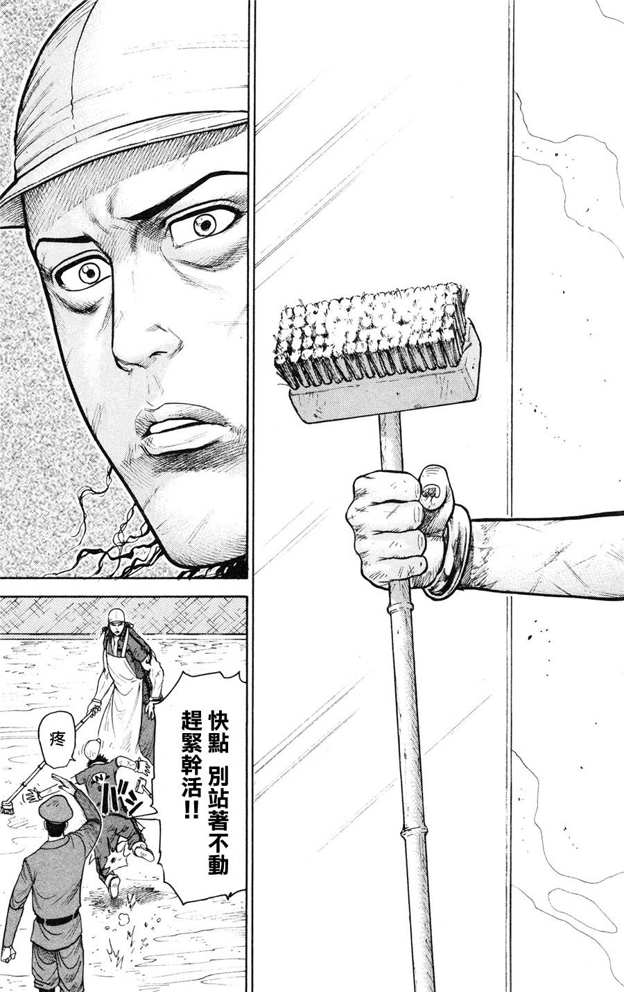 《特极囚犯》漫画最新章节第93话免费下拉式在线观看章节第【19】张图片