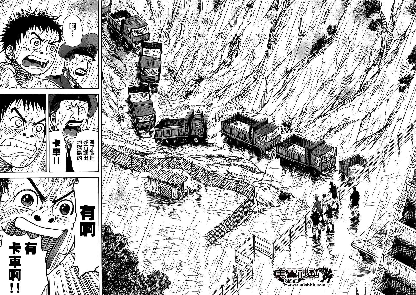 《特极囚犯》漫画最新章节第261话免费下拉式在线观看章节第【11】张图片