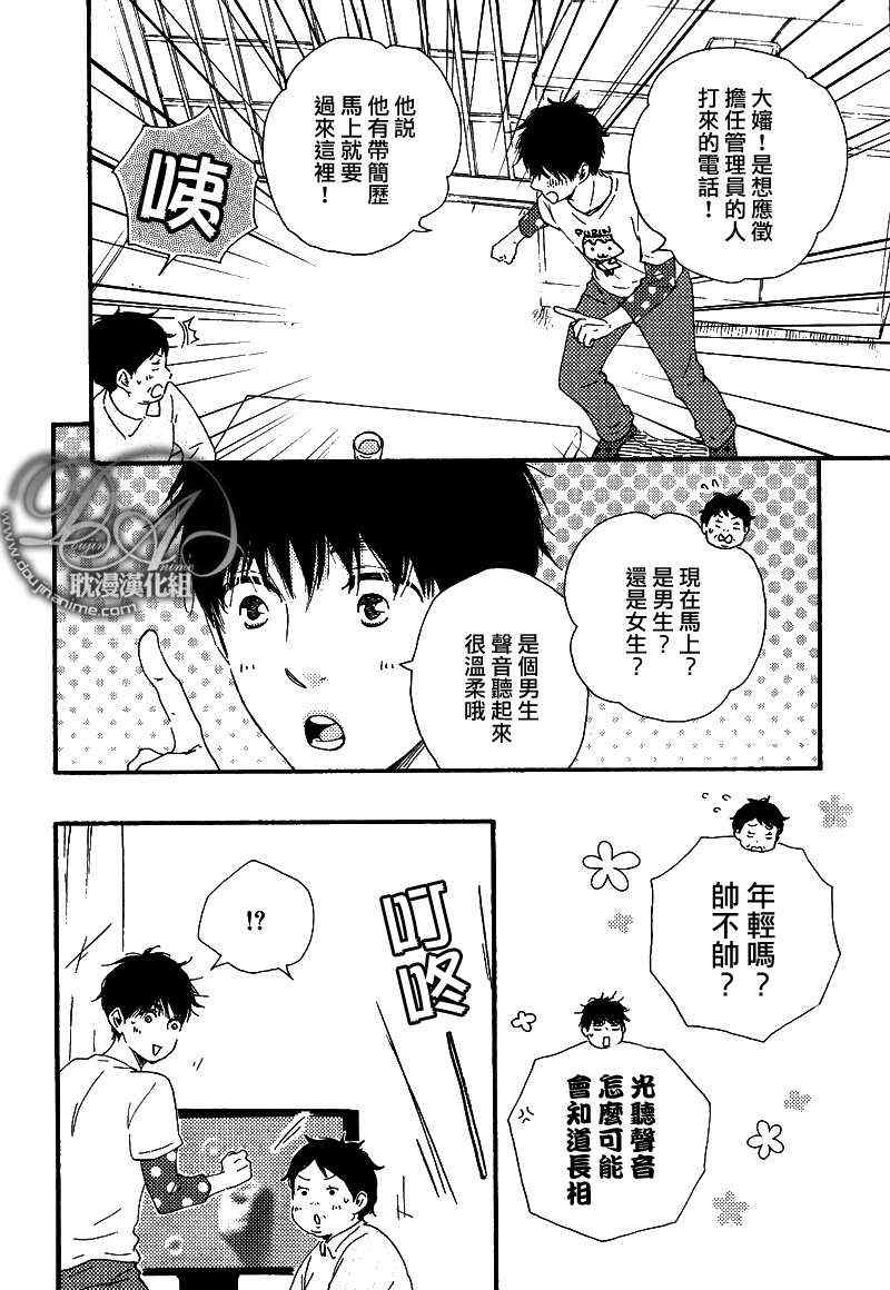 《特极囚犯》漫画最新章节第19话免费下拉式在线观看章节第【12】张图片