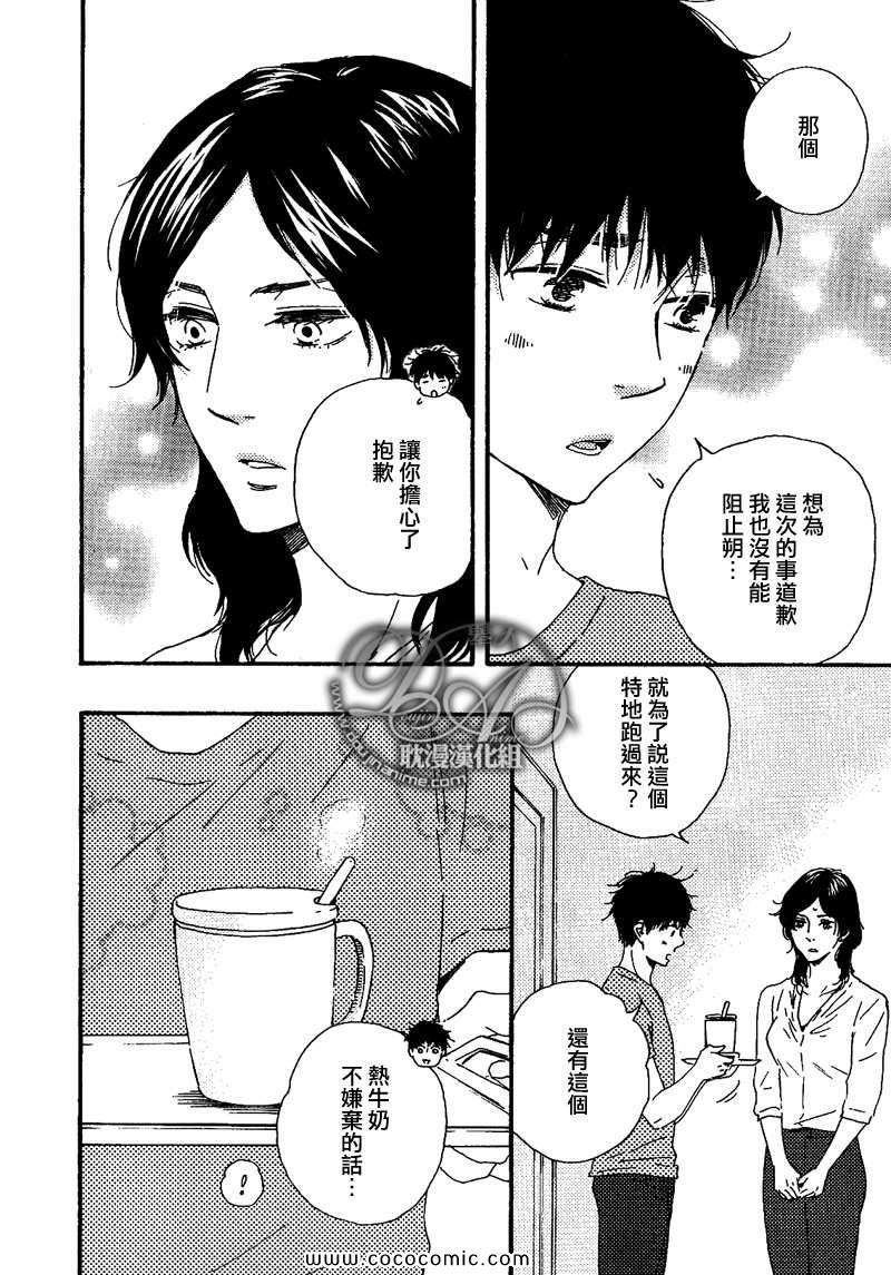 《特极囚犯》漫画最新章节第17话免费下拉式在线观看章节第【26】张图片