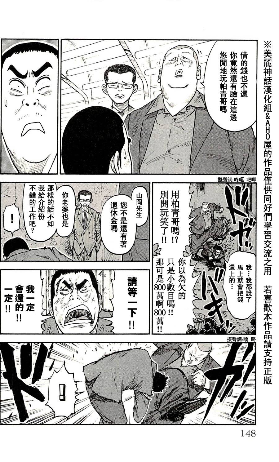 《特极囚犯》漫画最新章节第50话免费下拉式在线观看章节第【14】张图片