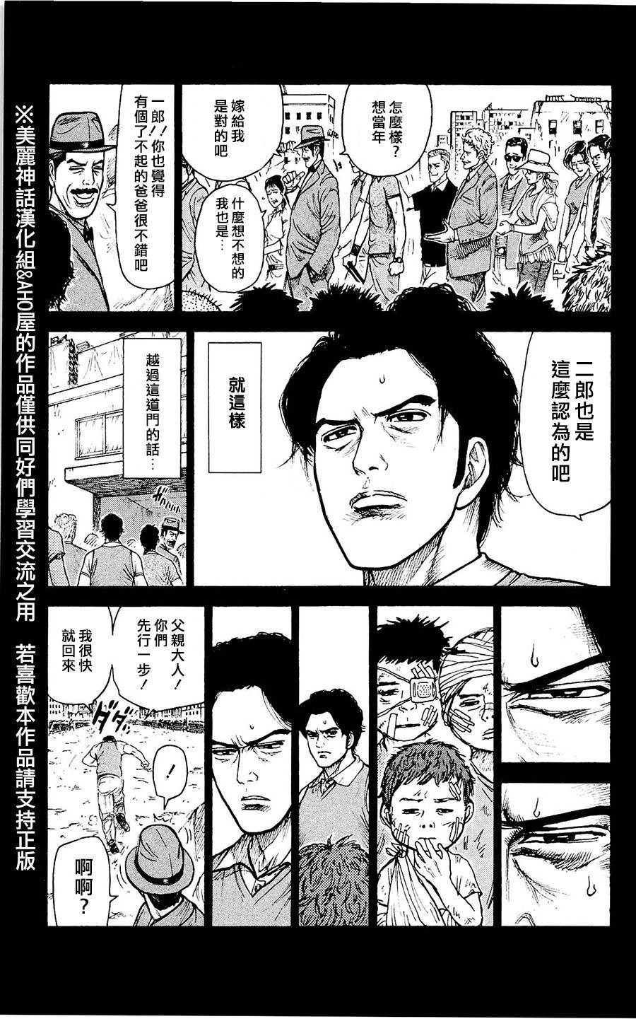 《特极囚犯》漫画最新章节第98话免费下拉式在线观看章节第【11】张图片