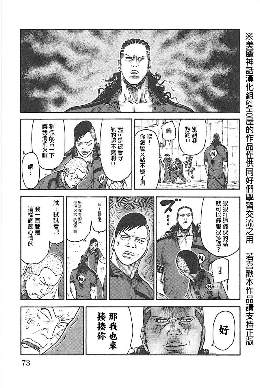 《特极囚犯》漫画最新章节第125话免费下拉式在线观看章节第【7】张图片