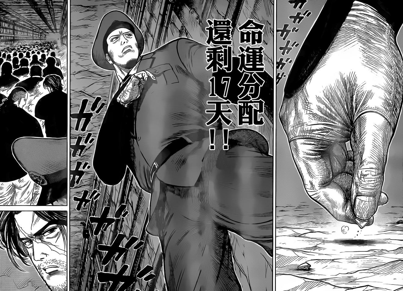 《特极囚犯》漫画最新章节第212话免费下拉式在线观看章节第【14】张图片