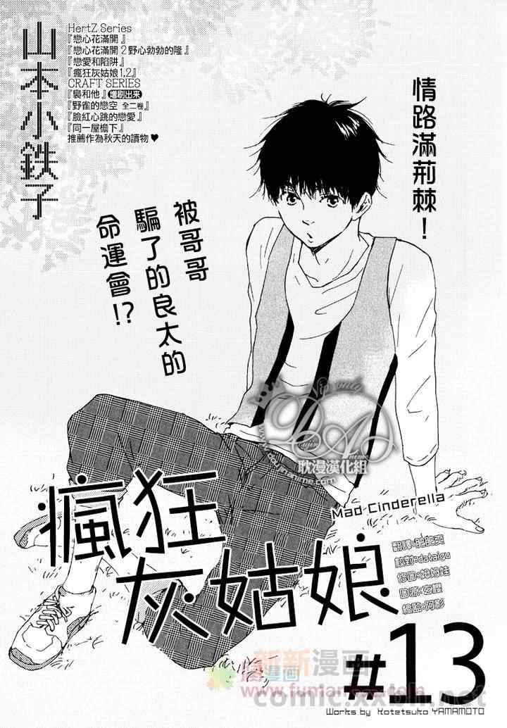 《特极囚犯》漫画最新章节第13话免费下拉式在线观看章节第【1】张图片