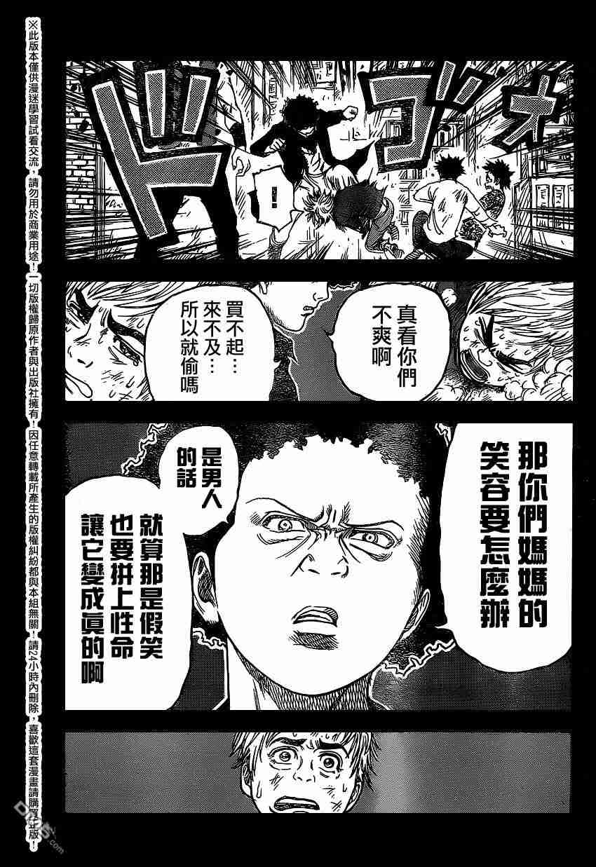 《特极囚犯》漫画最新章节第234话免费下拉式在线观看章节第【15】张图片